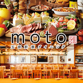 moto モト 岐阜駅みやび屋ビルの写真