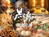 黒船 熊本店