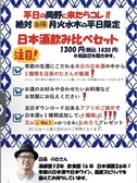 日本酒トワイン岡野のおすすめ料理2