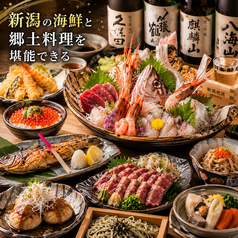 季の庭 TOKINONIWA 長岡店のおすすめ料理1