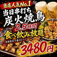 居酒屋 よりみち 立川北口店の特集写真