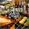 たか鳥 なんば座裏店