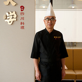 【料理人ソンジャクショウ氏】中国重慶市出身。15歳から有名ホテルやレストランなどで四川料理を中心に修業をつみ当店の料理調を務める