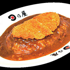 ササミチーズカレー