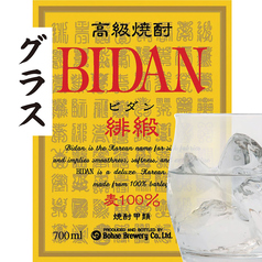 【韓国】緋緞 グラス