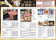 木曽路 西宮店のおすすめ料理1