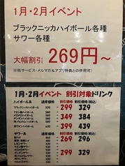 Dinng & Sake Bar SHIBATORA シバトラ 新橋店のおすすめポイント1