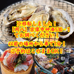 玄海横丁の写真