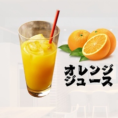 オレンジジュース100%