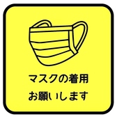 【 感染対策１】 スタッフはマスクの着用をしております。