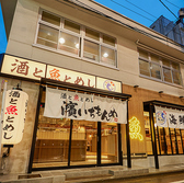 酒と魚とめし 濱いちもんめ 横浜店の雰囲気3