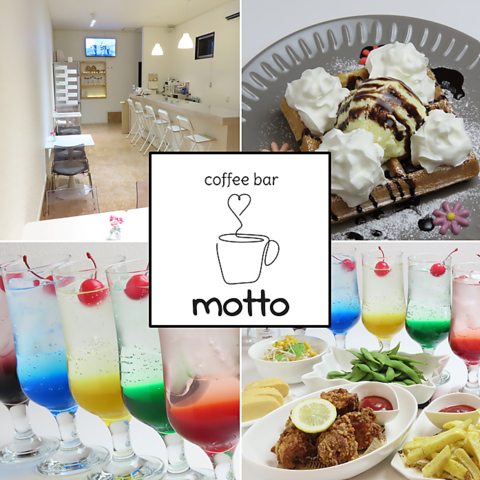 推し活ができるカフェ『coffee bar motto』