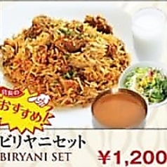 ビリヤニセット