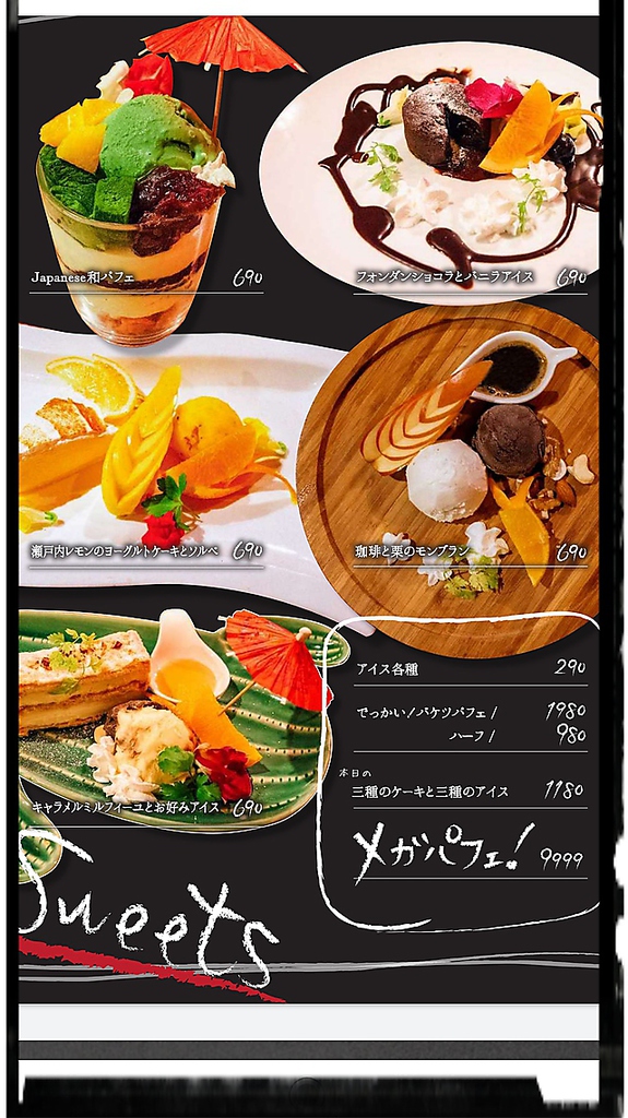 オリジナルスイーツ