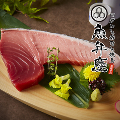 居酒屋 魚弁慶 南越谷のおすすめ料理2