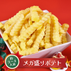 メガ盛りポテトフライ