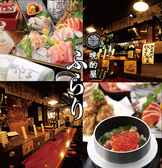 晩酌屋ふらり 別館 うめ吉のおすすめ料理2