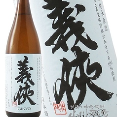 義侠 五百万石 特別純米