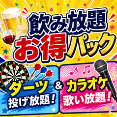 Darts Bar Under Dog ダーツバーアンダードッグ 水道橋店のコース写真
