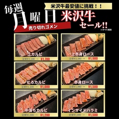 【毎週月曜日】特選米沢牛セール開催!