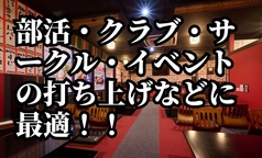 博多大衆酒場 幸ちゃん もつ鍋本家 前橋本店の雰囲気1