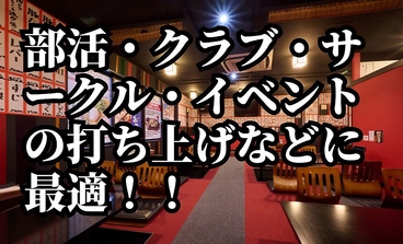 博多大衆酒場 幸ちゃん もつ鍋本家 前橋本店の雰囲気1