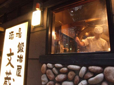 鍛冶屋文蔵 東武練馬店 居酒屋 でパーティ 宴会 ホットペッパーグルメ