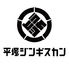 平塚ジンギスカンのロゴ