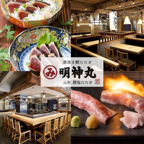 吉祥寺駅3分◆藁焼きの鰹塩たたき×高知の地酒をご堪能あれ！土日はランチも営業中◎