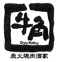 牛角 草加店