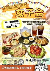 PERFECT BEER KITCHEN 市川店のコース写真