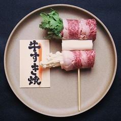 牛すき焼き串
