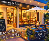 ゆったりと過ごせる居心地の良い空間