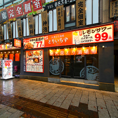 とりいちず 山口徳山店の外観2
