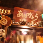 出口には「ありがとうございました」の文字。最後まで感動！