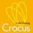 Cafe Dining Crocus カフェ ダイニング クロッカスのロゴ