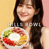 Hills bowl ヒルズボウル 大阪堀江本店のおすすめ料理2