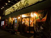 ごろう商店の詳細