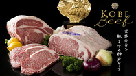 『神戸牛』を肉卸問屋ならではの手頃な価格でご提供！