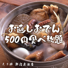 とり禅 新宿東口店の特集写真