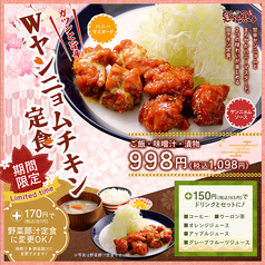 鶏よ魚よ 札幌駅北口店のおすすめランチ1