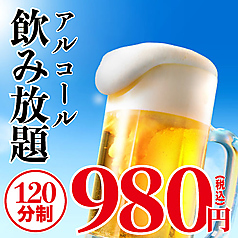 憩 ikoiのコース写真