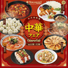 神戸クック ワールドビュッフェ　久留米店