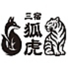 狐虎 KOTORA 三宿の特集写真