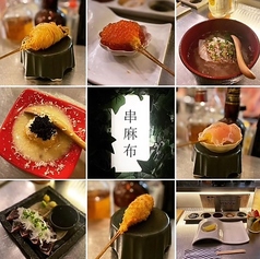 串麻布 大須特集写真1