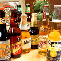 10種以上のメキシコを中心としたビール、豊富なワイン