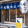 太陽ホエール 横浜南幸店のおすすめポイント1