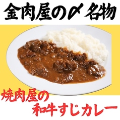 和牛すじカレーの写真