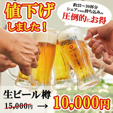 屋上ビアガーデン BeeN the sky 蒲田店のおすすめ料理1