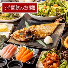 大安酒場 大森の夜明けぜよのコース写真